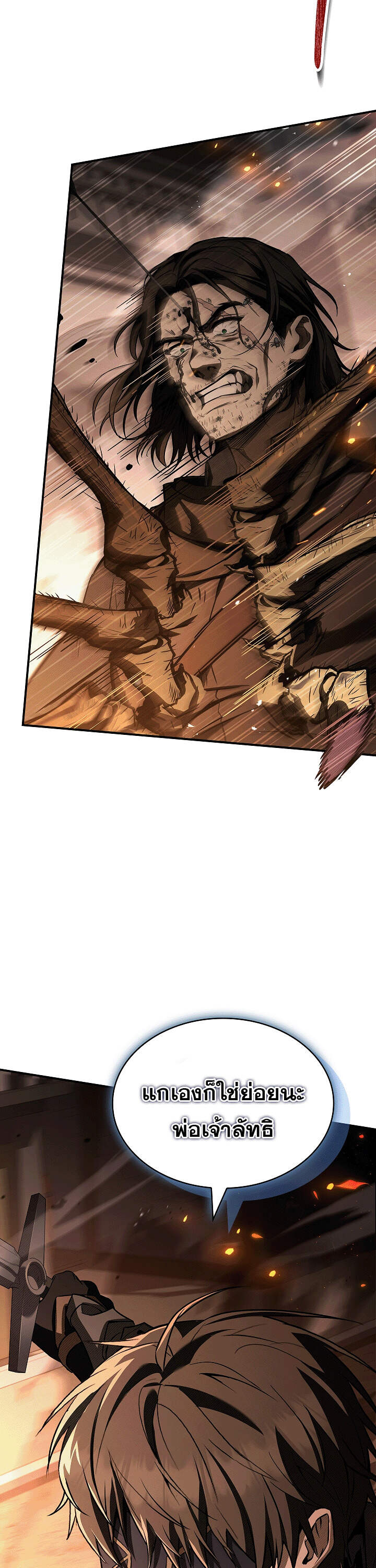 Night of the Soulless Heathens ตอนที่ 17 page 18