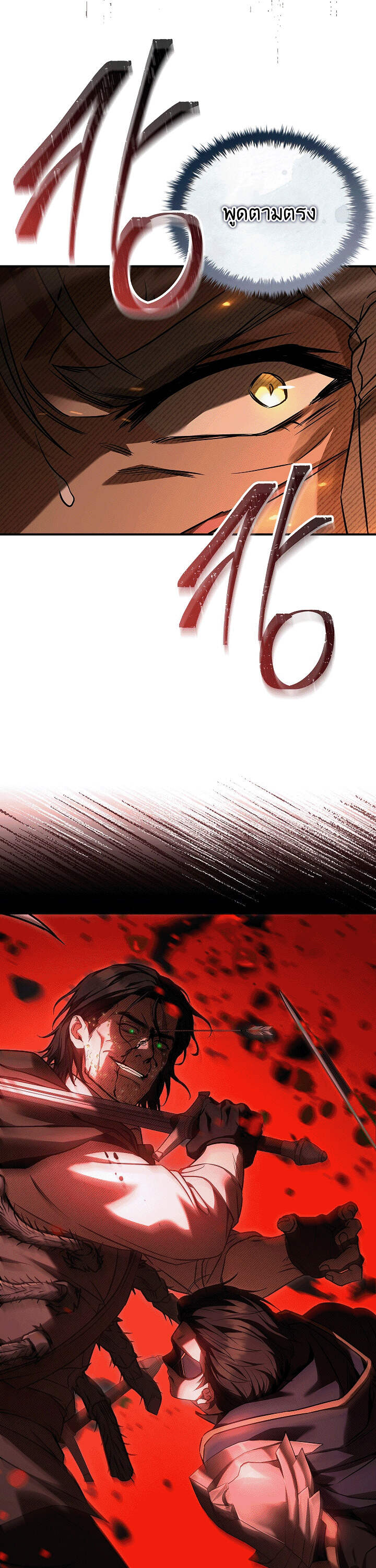 Night of the Soulless Heathens ตอนที่ 17 page 22