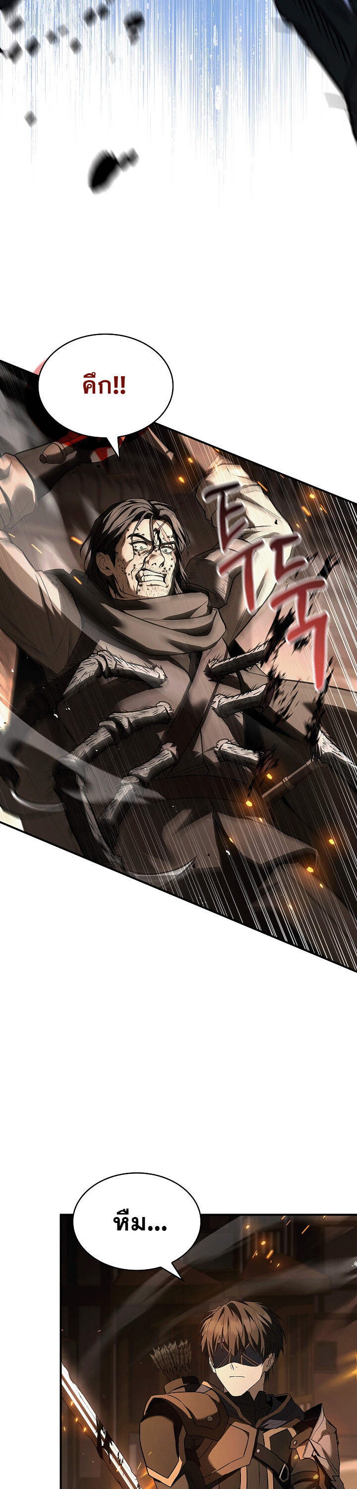 Night of the Soulless Heathens ตอนที่ 17 page 25