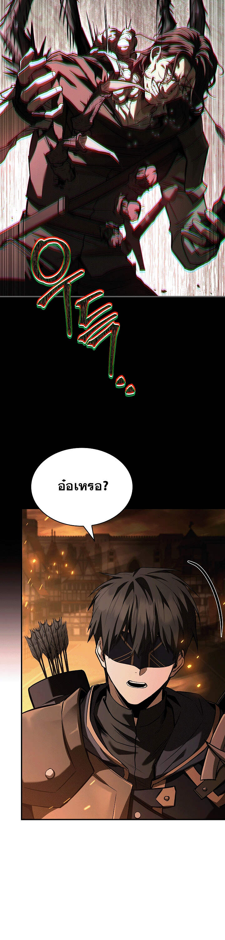 Night of the Soulless Heathens ตอนที่ 17 page 28