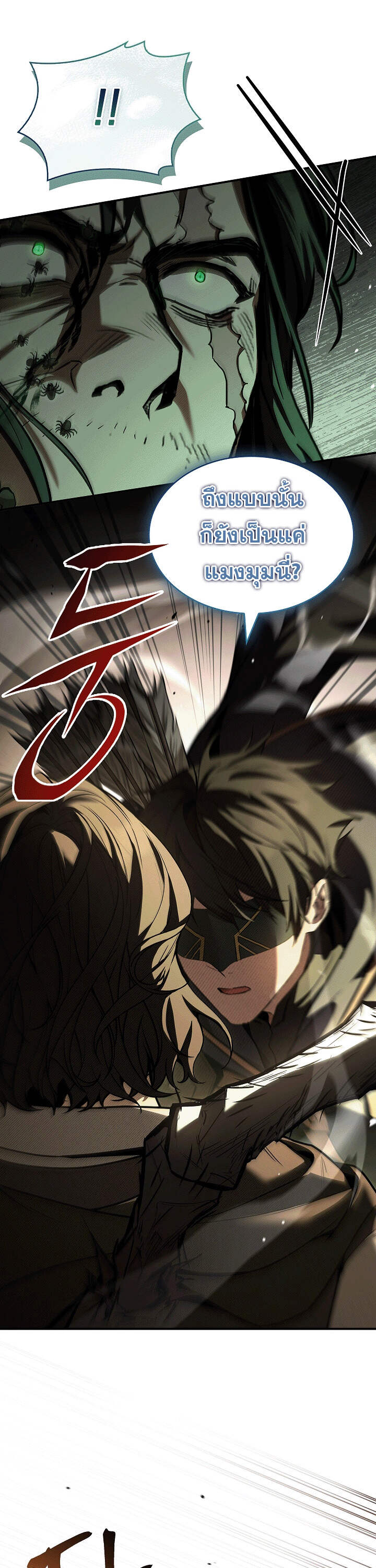 Night of the Soulless Heathens ตอนที่ 17 page 29