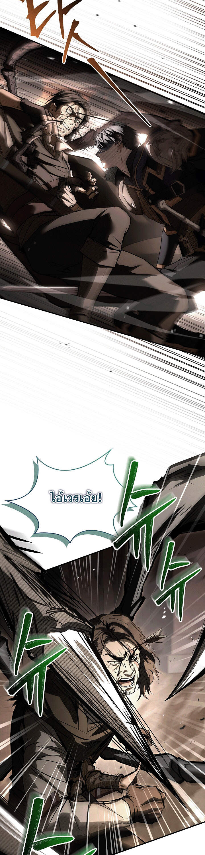 Night of the Soulless Heathens ตอนที่ 17 page 30