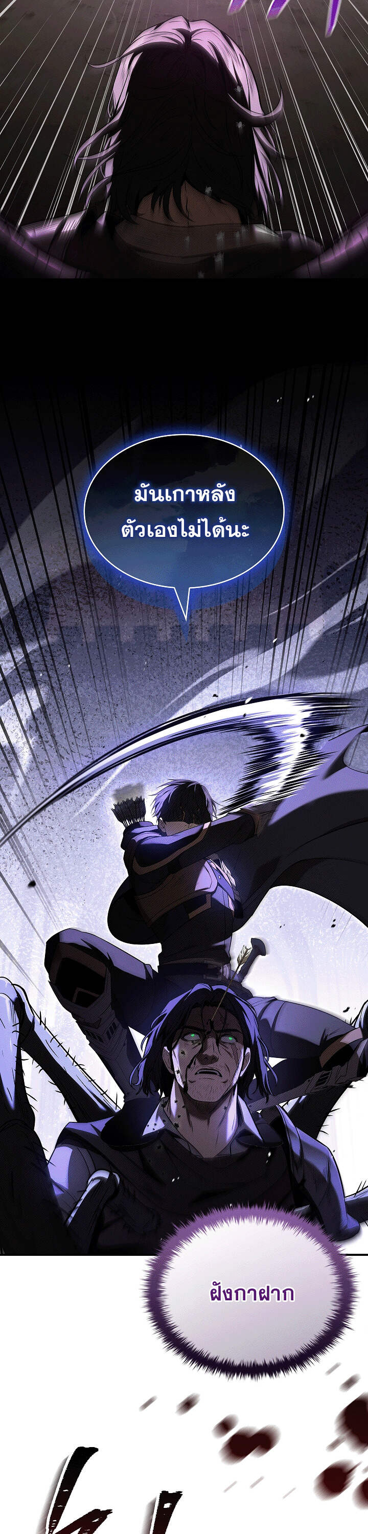 Night of the Soulless Heathens ตอนที่ 17 page 32