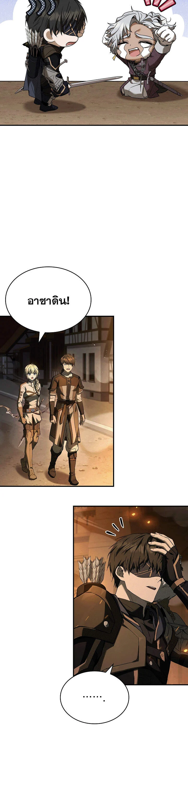 Night of the Soulless Heathens ตอนที่ 17 page 42