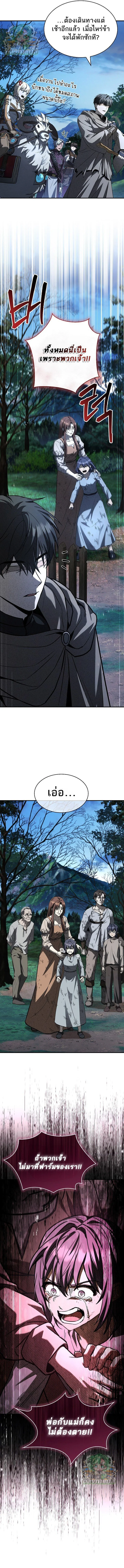 Night of the Soulless Heathens ตอนที่ 21 page 4