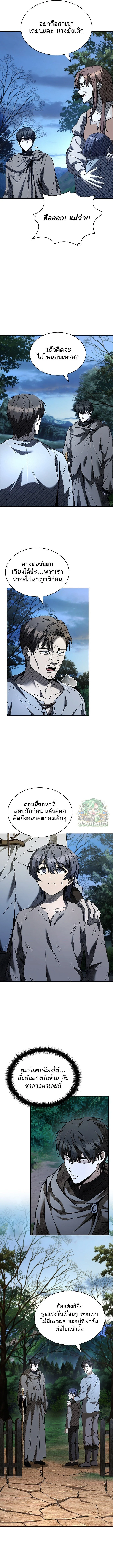 Night of the Soulless Heathens ตอนที่ 21 page 5