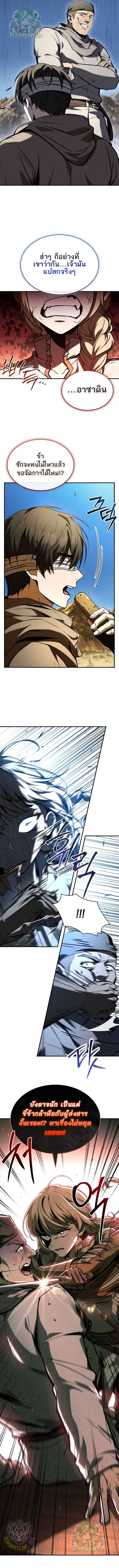 Night of the Soulless Heathens ตอนที่ 22 page 2