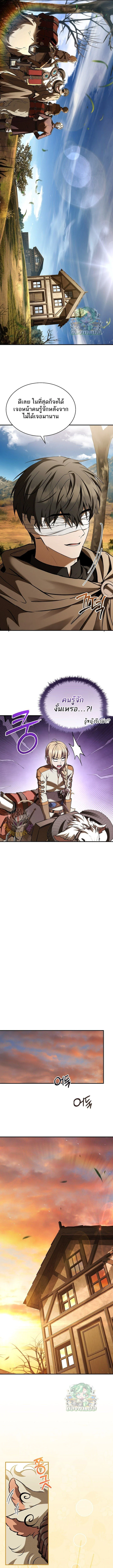 Night of the Soulless Heathens ตอนที่ 22 page 8