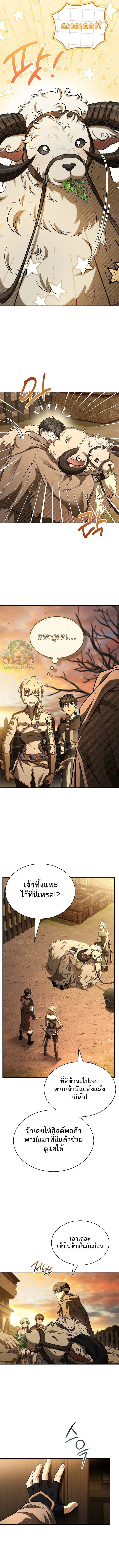 Night of the Soulless Heathens ตอนที่ 22 page 9