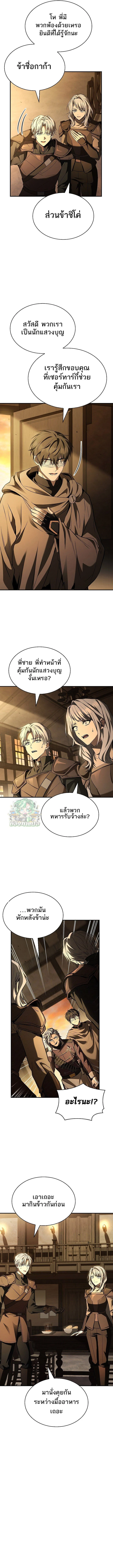 Night of the Soulless Heathens ตอนที่ 22 page 11