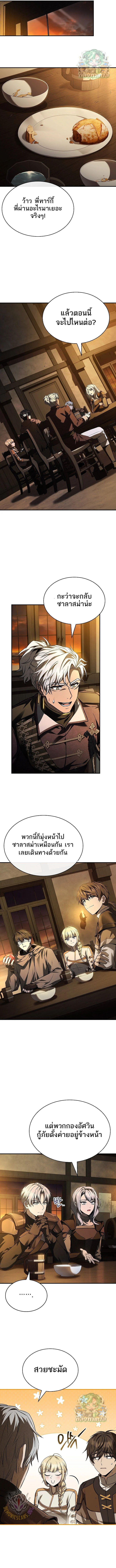 Night of the Soulless Heathens ตอนที่ 22 page 12