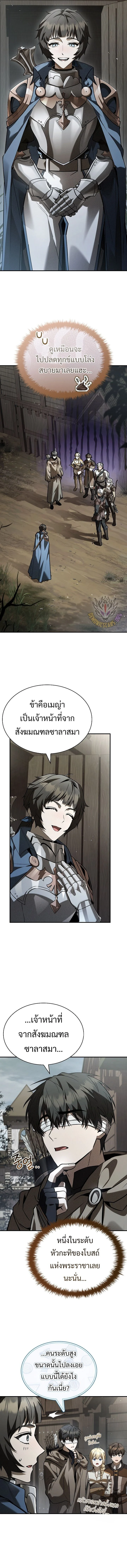 Night of the Soulless Heathens ตอนที่ 25 page 10