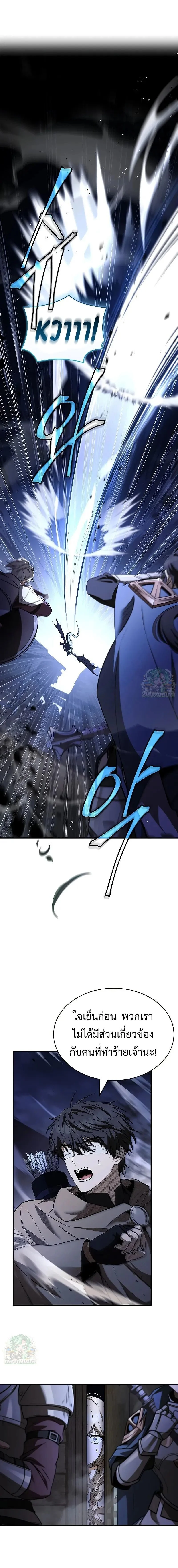 Night of the Soulless Heathens ตอนที่ 26 page 18