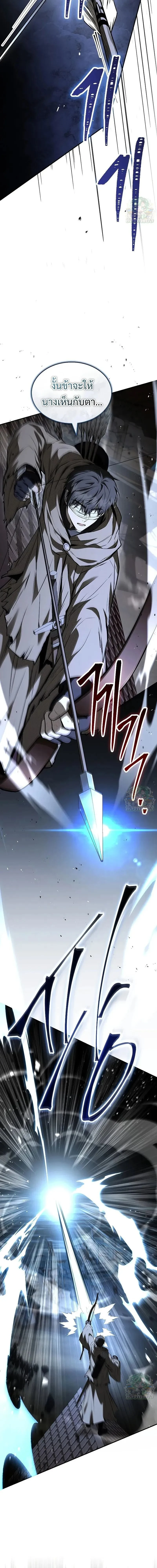 Night of the Soulless Heathens ตอนที่ 26 page 21