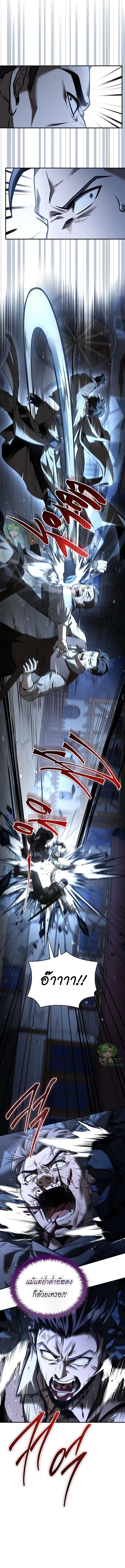 Night of the Soulless Heathens ตอนที่ 33 page 7