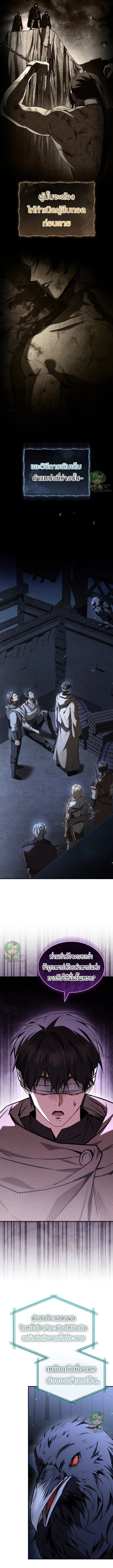 Night of the Soulless Heathens ตอนที่ 33 page 11