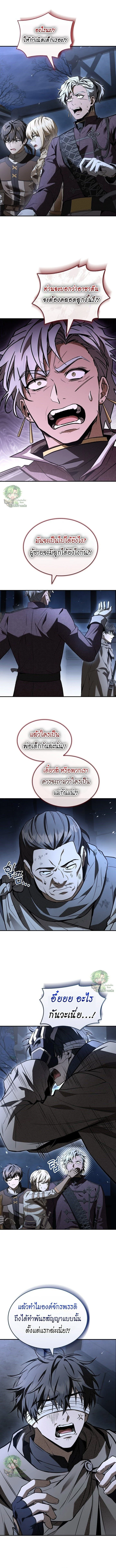 Night of the Soulless Heathens ตอนที่ 33 page 12