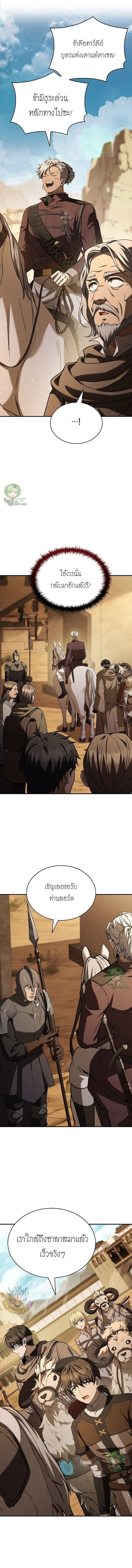 Night of the Soulless Heathens ตอนที่ 34 page 8