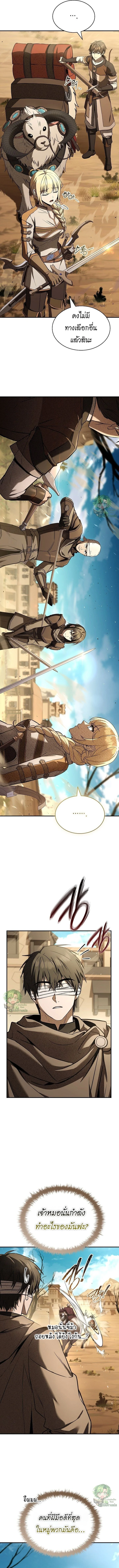 Night of the Soulless Heathens ตอนที่ 35 page 2