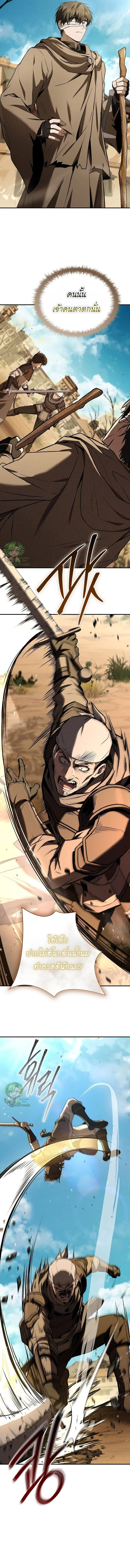 Night of the Soulless Heathens ตอนที่ 35 page 3