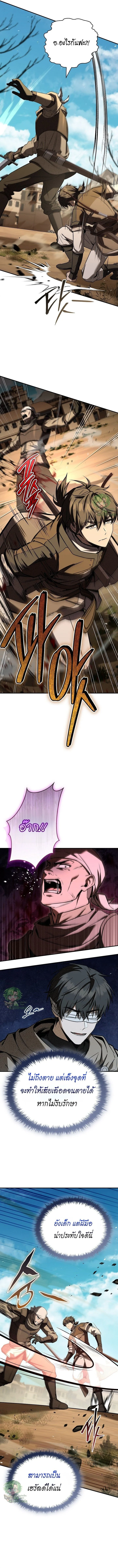 Night of the Soulless Heathens ตอนที่ 35 page 4