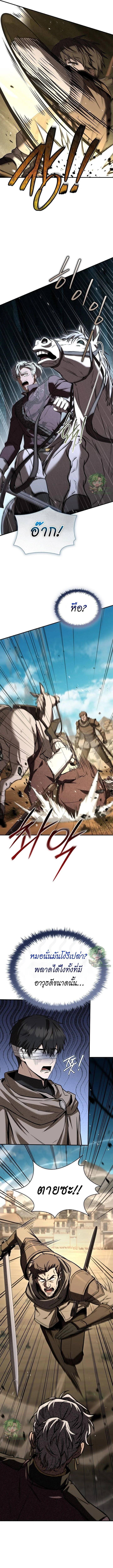 Night of the Soulless Heathens ตอนที่ 35 page 5