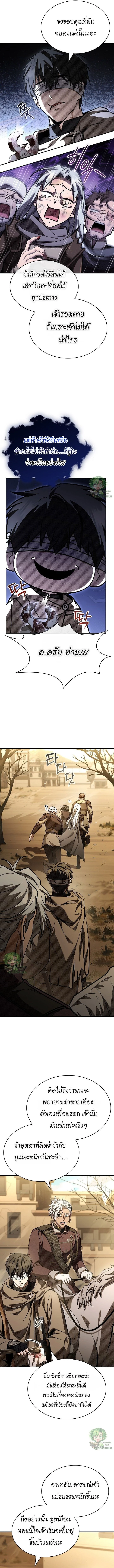 Night of the Soulless Heathens ตอนที่ 35 page 7