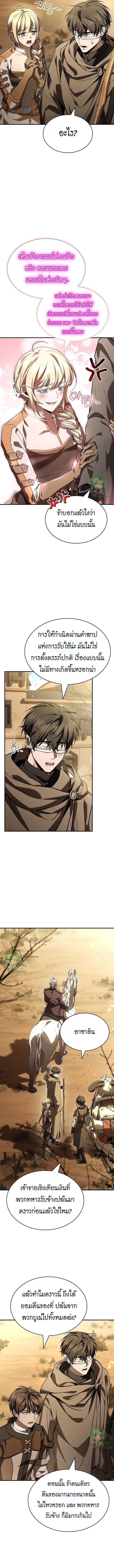 Night of the Soulless Heathens ตอนที่ 35 page 8