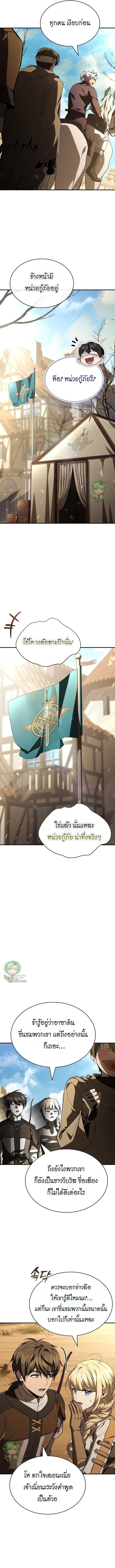 Night of the Soulless Heathens ตอนที่ 35 page 10