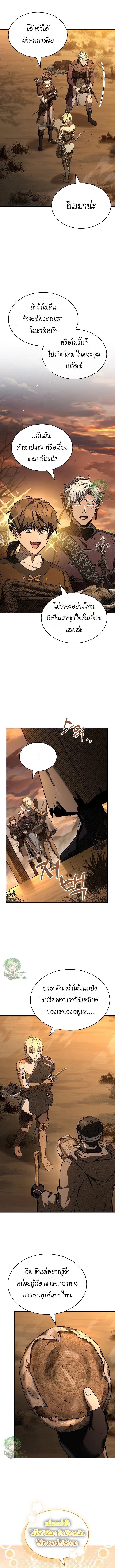 Night of the Soulless Heathens ตอนที่ 35 page 13