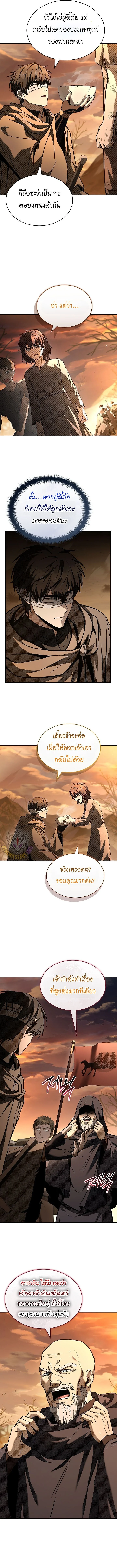 Night of the Soulless Heathens ตอนที่ 36 page 2
