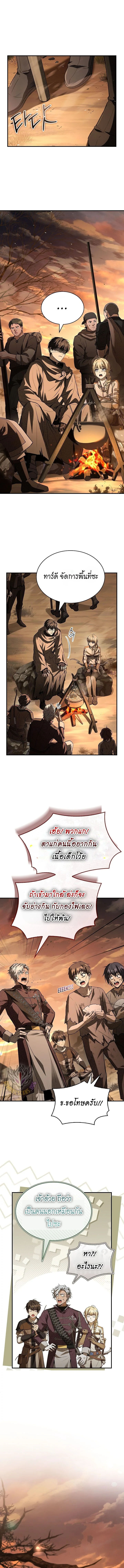 Night of the Soulless Heathens ตอนที่ 36 page 4