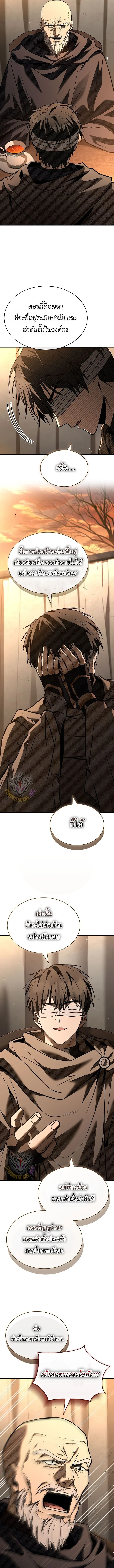 Night of the Soulless Heathens ตอนที่ 36 page 8