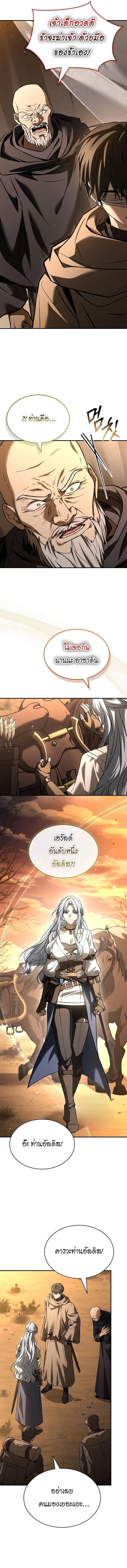 Night of the Soulless Heathens ตอนที่ 36 page 10