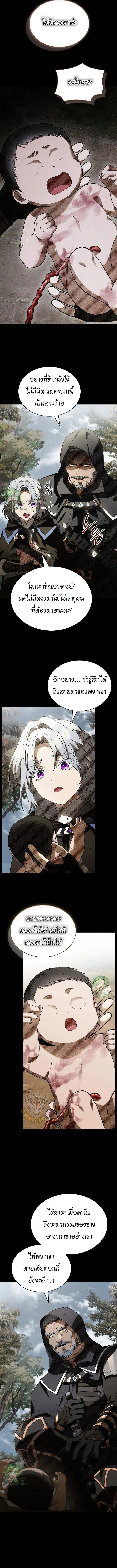 Night of the Soulless Heathens ตอนที่ 37 page 4