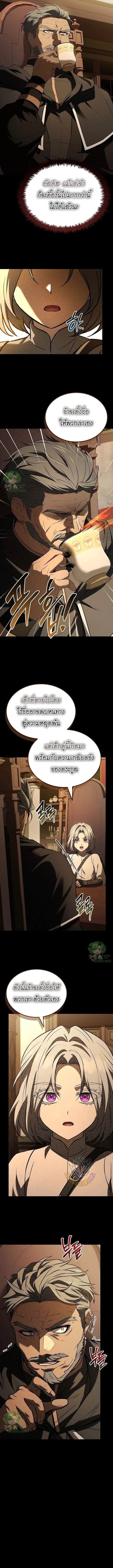 Night of the Soulless Heathens ตอนที่ 37 page 7