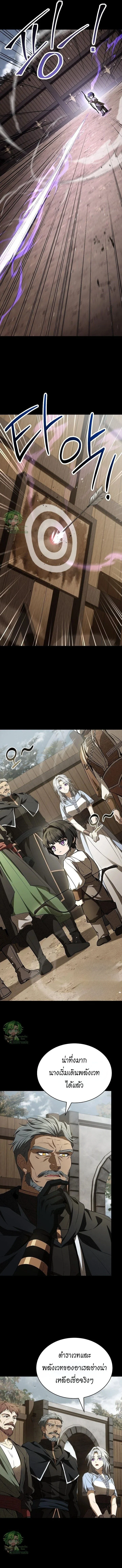 Night of the Soulless Heathens ตอนที่ 37 page 11