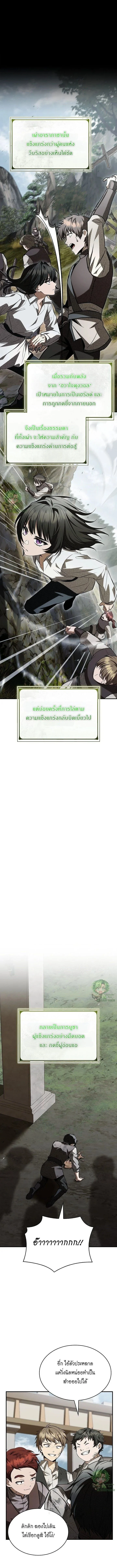 Night of the Soulless Heathens ตอนที่ 38 page 0