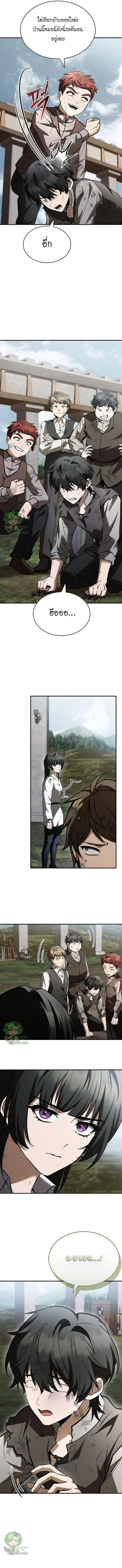 Night of the Soulless Heathens ตอนที่ 38 page 1