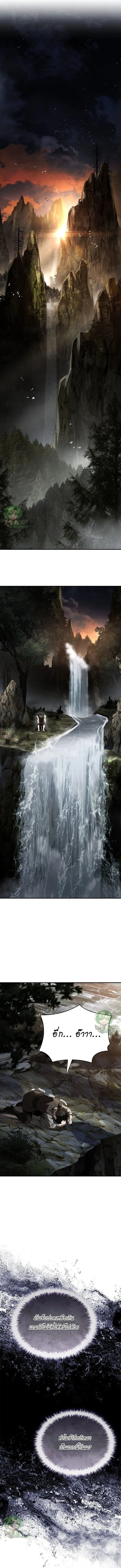 Night of the Soulless Heathens ตอนที่ 38 page 3