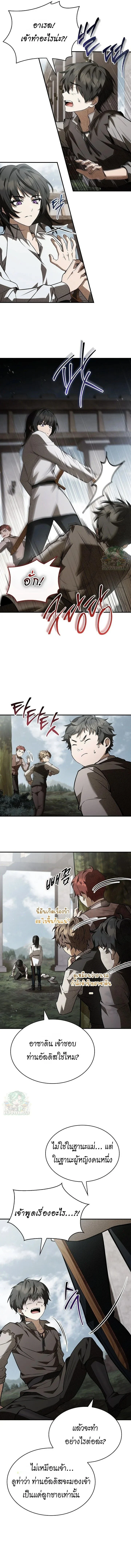 Night of the Soulless Heathens ตอนที่ 39 page 2