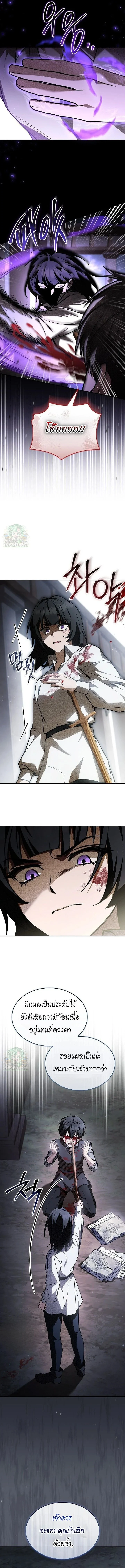 Night of the Soulless Heathens ตอนที่ 39 page 5