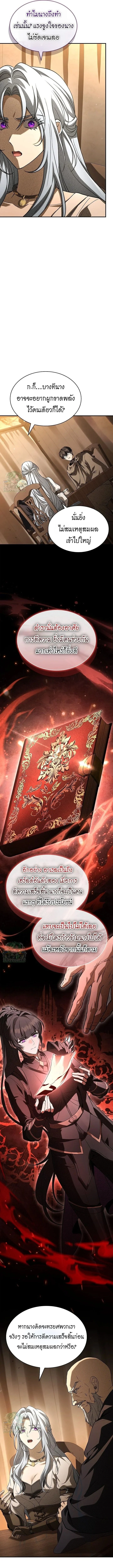 Night of the Soulless Heathens ตอนที่ 39 page 14