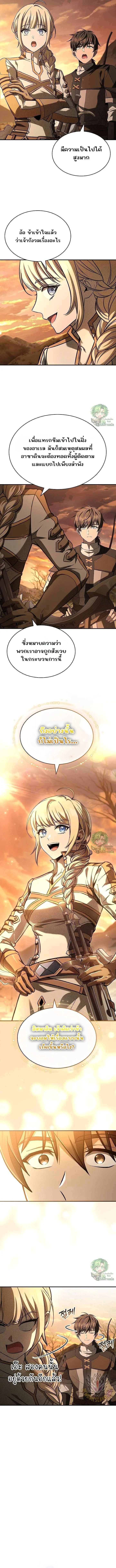 Night of the Soulless Heathens ตอนที่ 40 page 4