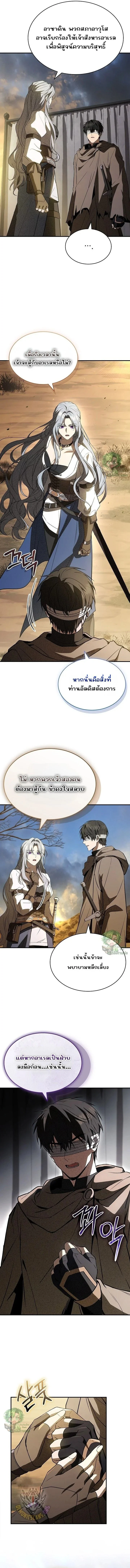 Night of the Soulless Heathens ตอนที่ 40 page 6