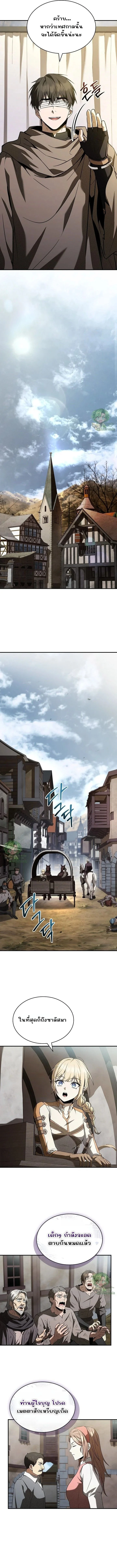 Night of the Soulless Heathens ตอนที่ 40 page 9
