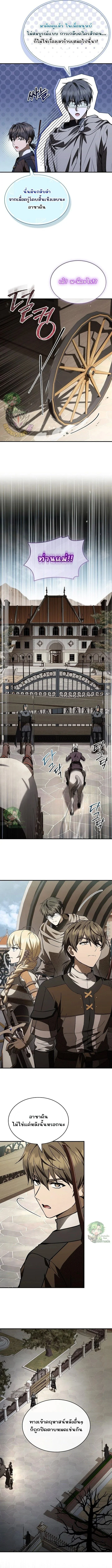 Night of the Soulless Heathens ตอนที่ 40 page 12