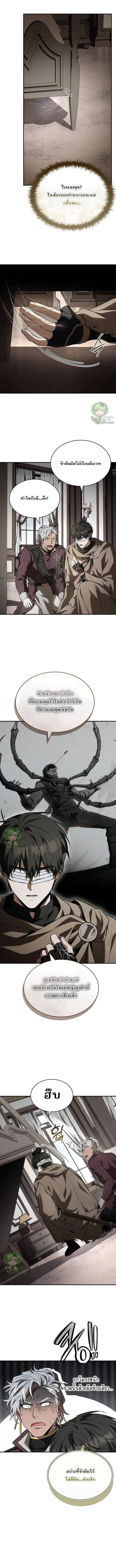 Night of the Soulless Heathens ตอนที่ 41 page 1