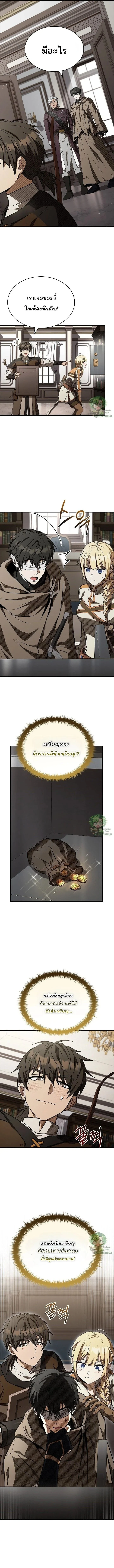 Night of the Soulless Heathens ตอนที่ 41 page 3