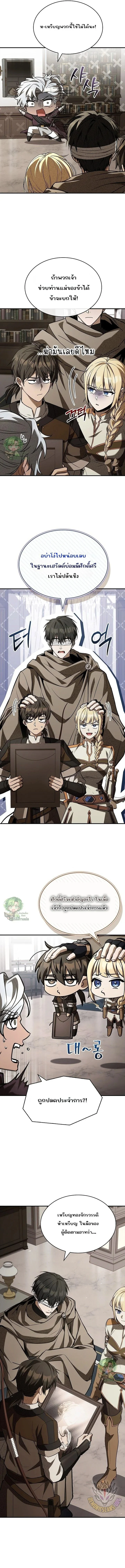 Night of the Soulless Heathens ตอนที่ 41 page 4